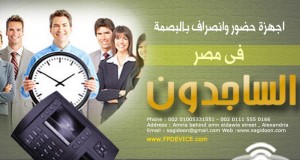 time-attendance-device-egypt
